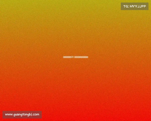 国家电子竞技98 国家电子竞技发展研究院